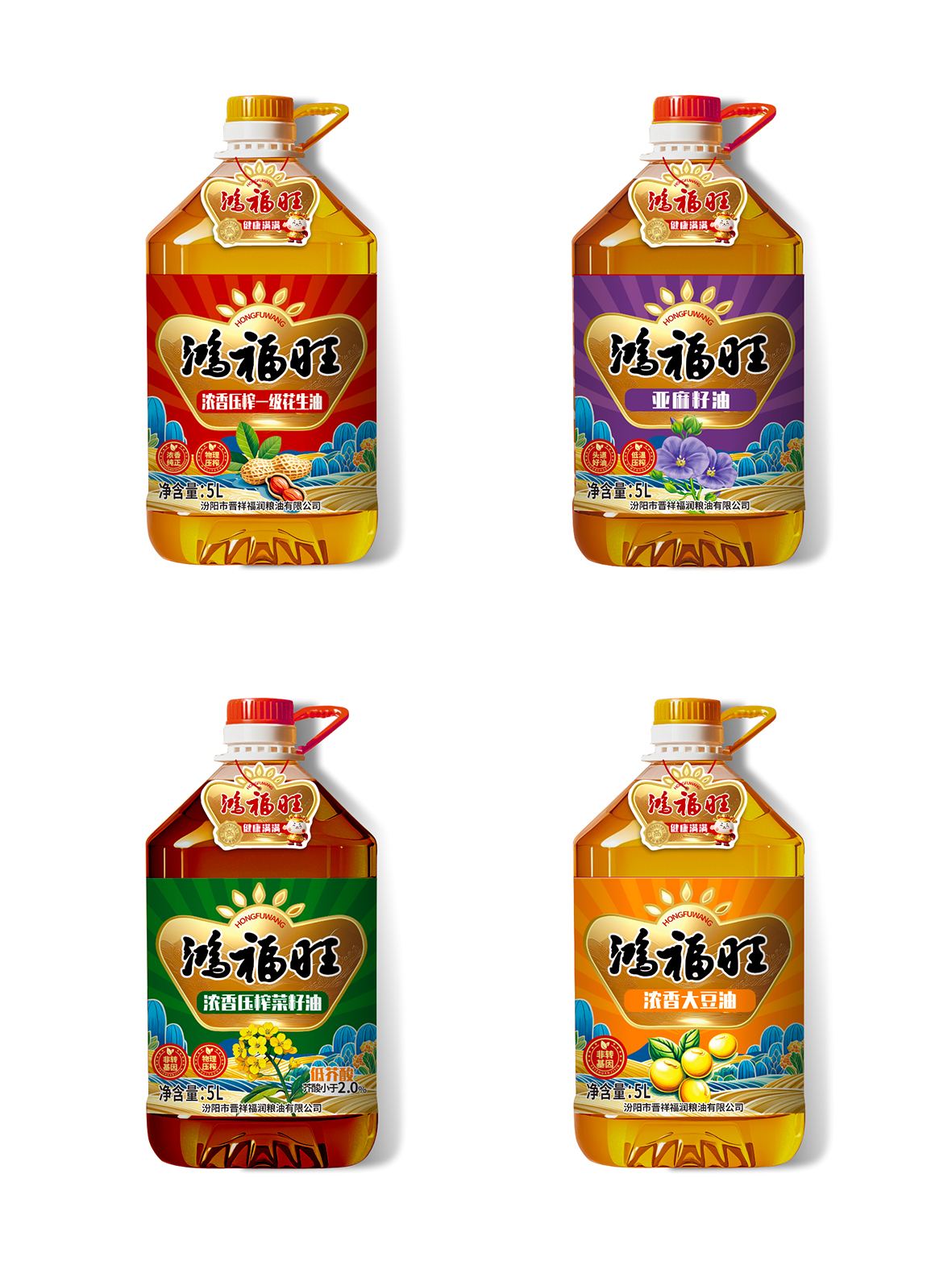 鸿福旺油系列-2.jpg